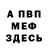 Метадон кристалл Vasco Neves