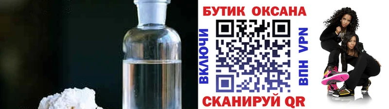 БУТИРАТ бутик  Купить закладки  Мелеуз 