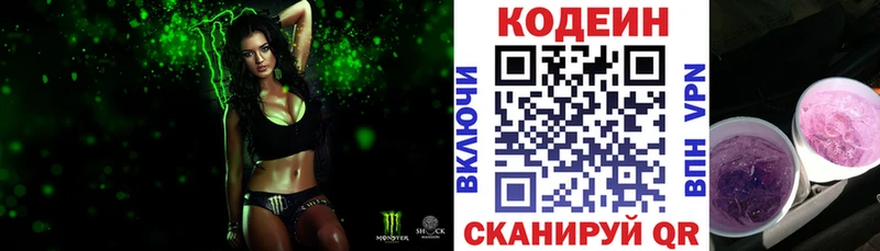 Купить  Мелеуз  Codein Purple Drank 