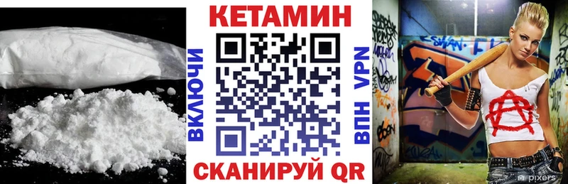 Купить  Мелеуз  КЕТАМИН ketamine 